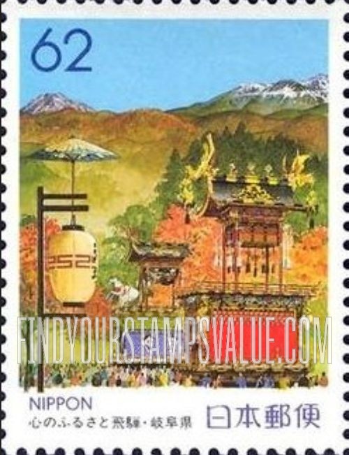 FindYourStampsValue: Gifu: Autumn - 岐阜:心のふるさと飛騨