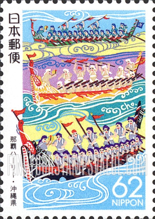 FindYourStampsValue: Okinawa: Boat Race - 沖縄:那覇ハーリー