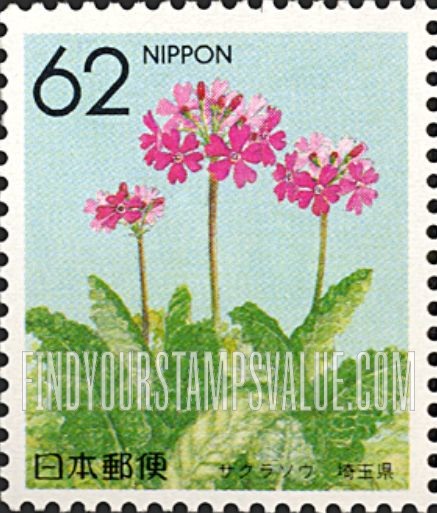 FindYourStampsValue: Flowers of the Prefectures: Saitama - Primrose - 県の花:埼玉、サクラソウ
