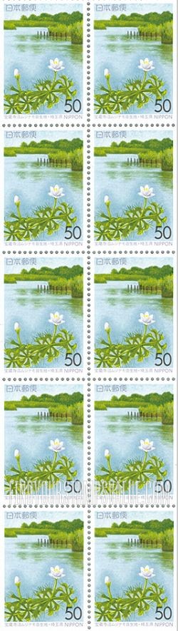 FindYourStampsValue: Saitama: Waterwheel Plant, Hozoji-numa Pond - 埼玉:宝蔵寺沼ムジナモ自生地