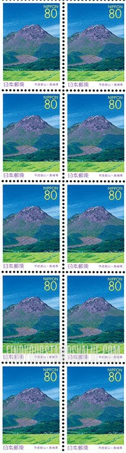 FindYourStampsValue: Nagasaki: Mt. Heisei Shinzan - 長崎:平成新山