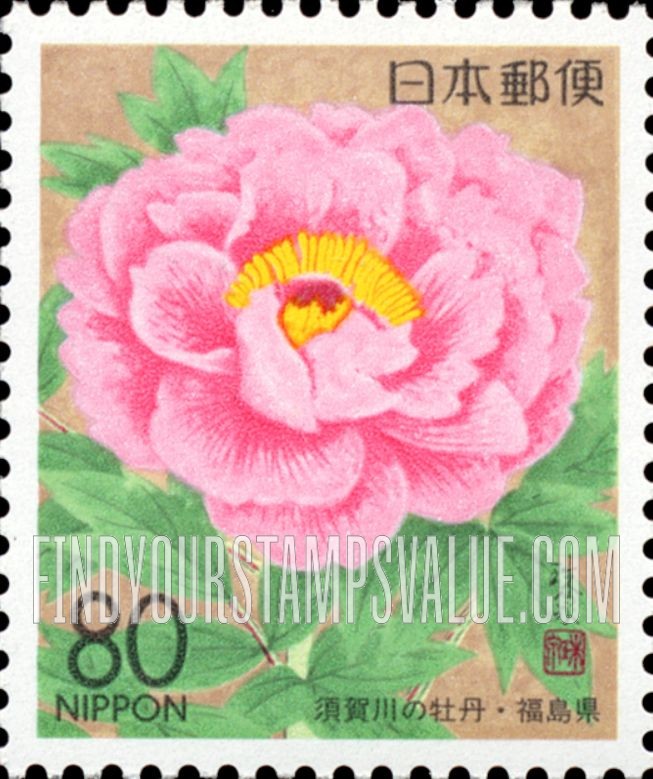 FindYourStampsValue: Fukushima: Peony of Sukagawa - 福島:須賀川の牡丹