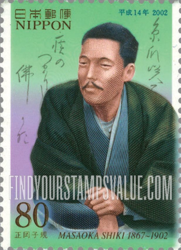 FindYourStampsValue: Cultural Pioneers: Shiki Masaoka (1867-1902), poet - 文化人：正岡子規、俳人