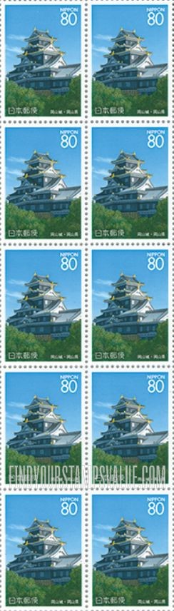 FindYourStampsValue: Okayama: Okayama Castle - 岡山:岡山城