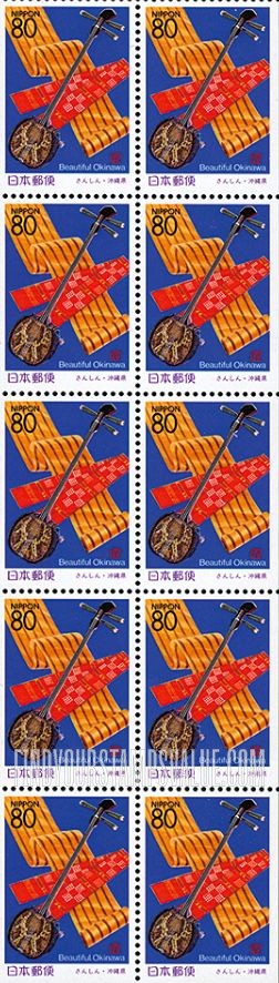 FindYourStampsValue: Okinawa: Sanshin - 沖縄:さんしん