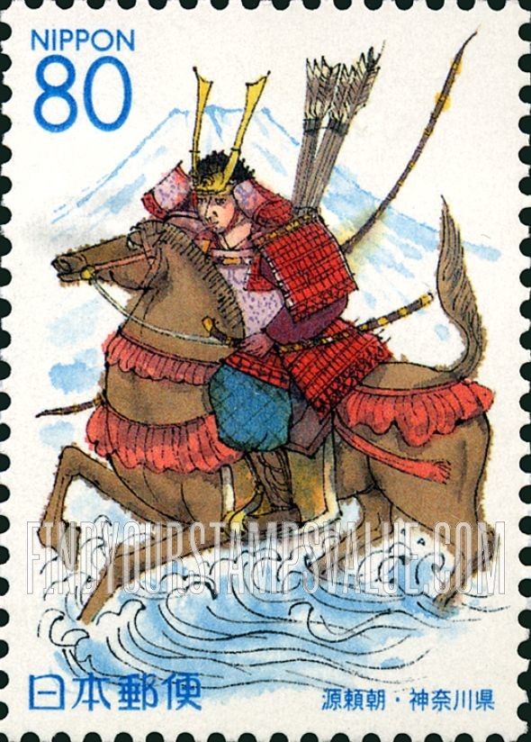 FindYourStampsValue: Kanagawa: Yoritomo Minamotono (1174-99), Shogun - 神奈川:源頼朝