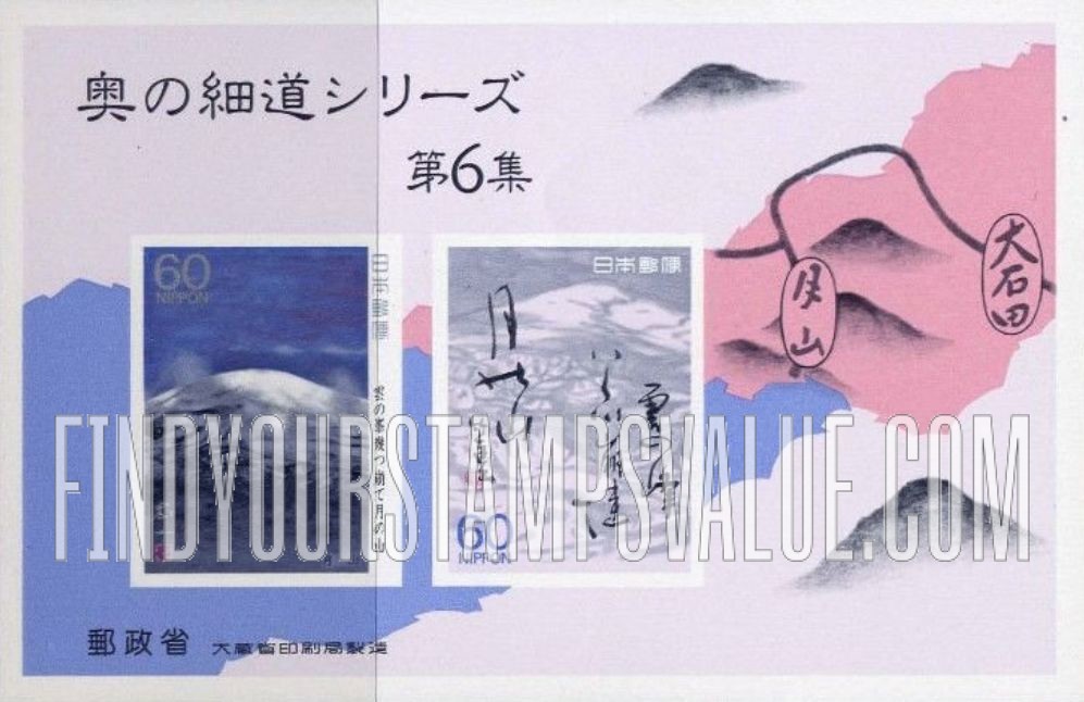 FindYourStampsValue: Mt. Gassan, Haiku and mountain - 月山、俳句と山