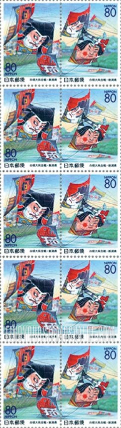 FindYourStampsValue: Niigata: Shirone Big Kite Battle - 新潟：白根大凧合戦