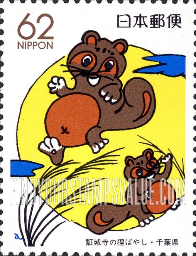FindYourStampsValue: Prefecture Issue: Chiba - Raccoon Dogs Dancing - ふるさと切手:千葉、証城寺の狸ばやし