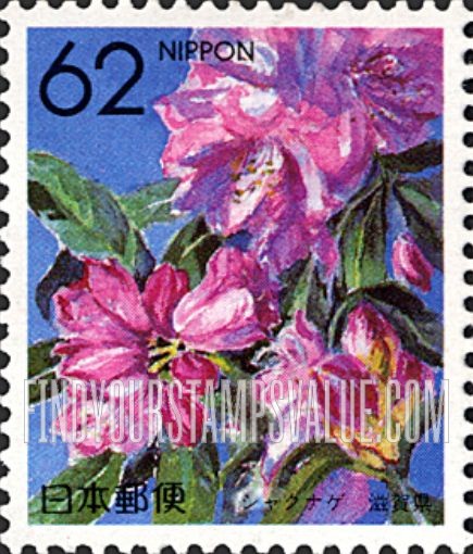 FindYourStampsValue: Flowers of the Prefectures: Shiga - Alpine rose - 県の花:滋賀、シャクナゲ