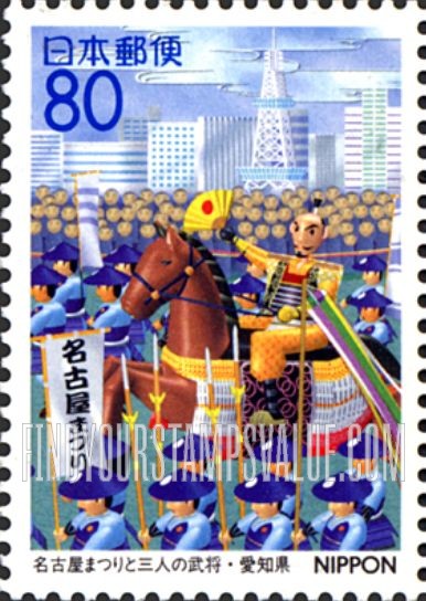 FindYourStampsValue: Aichi: Nagoya Festival - 愛知:名古屋まつりと三人の武将