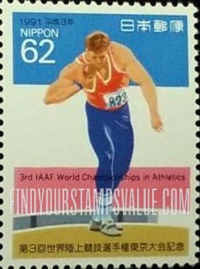 FindYourStampsValue: 3rd IAAF World Track & Field Championships, Tokyo - 第3回世界陸上競技選手権東京大会