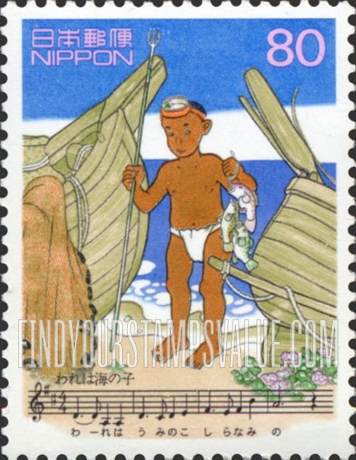 FindYourStampsValue: Favorite Songs: Ware Wa Umino Ko, “I’m a Boy of the Sea” - わたしの愛唱歌：われは海の子