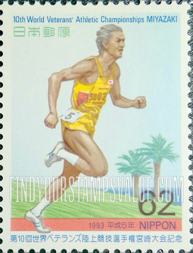 FindYourStampsValue: 10th World Veterans’ Track and Field Championships, Miyazaki Prefecture - 第10回世界ベテランズ陸上競技選手権宮崎大会