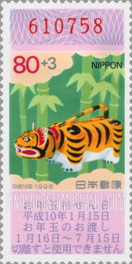 FindYourStampsValue: Papier-mache Tiger - 虎