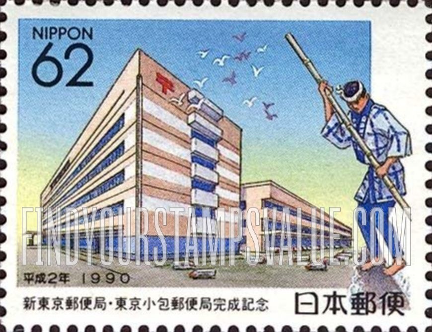 FindYourStampsValue: Tokyo: Tokyo Shin Post Office - 東京:新東京局開局