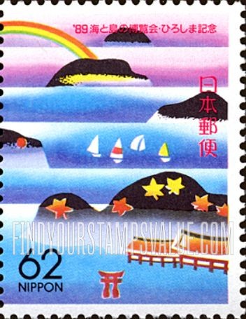 FindYourStampsValue: Prefecture Issue: Hiroshima - Seto Inland Sea - ふるさと切手:広島、’89海と島の博覧会