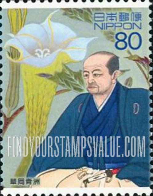 FindYourStampsValue: Seishu Hanaoka (1760-1835), Surgeon - 華岡青洲、外科医