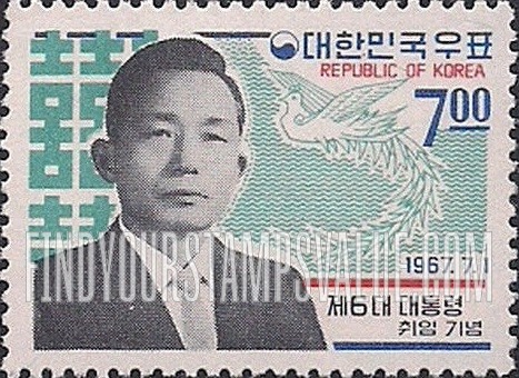 FindYourStampsValue: President Park and Phoenix - 박정희 대통령과 봉황