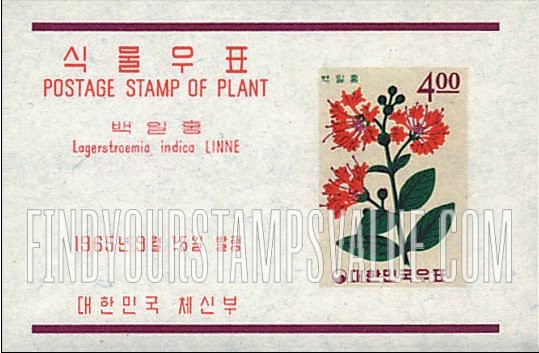 FindYourStampsValue: Crape Myrtle - 백일홍