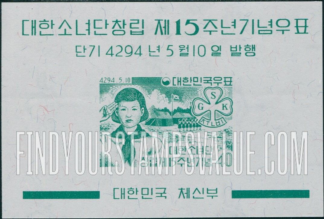 FindYourStampsValue: Girl Scout - 소녀단