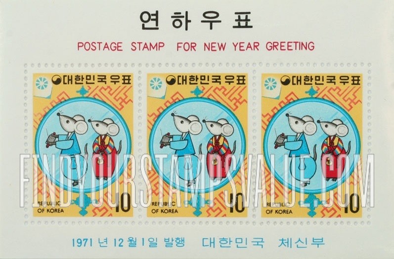 FindYourStampsValue: Rats - 쥐