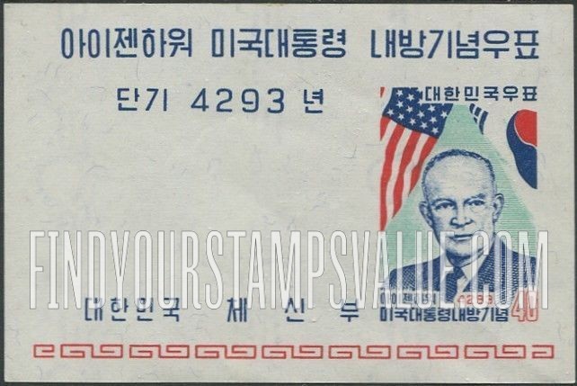 FindYourStampsValue: Dwight D. Eisenhower - 드와이트 D. 아이젠하워