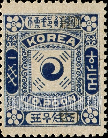 FindYourStampsValue: Yin Yang, Overprinted "Tae Han" in Korean and Chinese characters - 음양, 한글과 한자로 겹쳐 인쇄한 "대한"