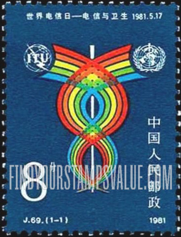 FindYourStampsValue: 13th World Telecommunications Day - 第十三届世界电信日──电信与卫生
