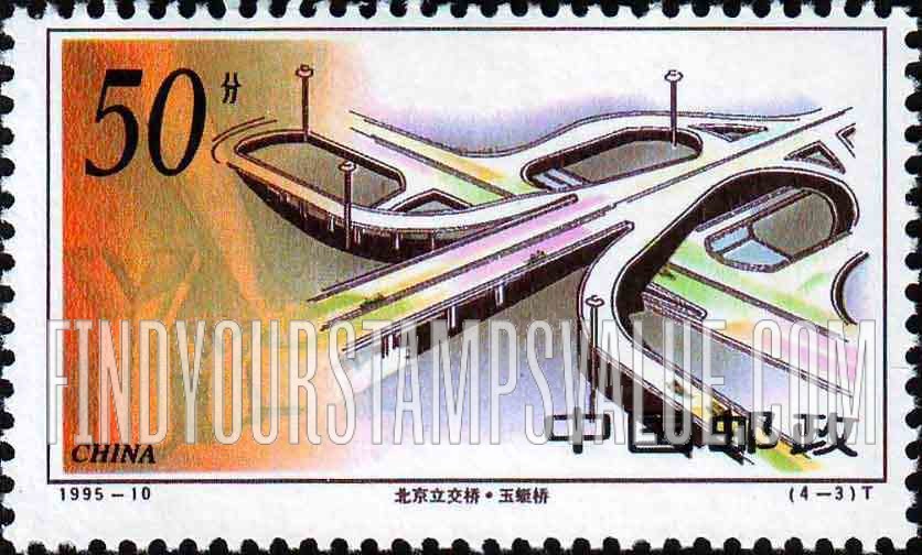 FindYourStampsValue: Highway Interchanges, Beijing: Yuting - 北京立交桥 · 玉蜓桥