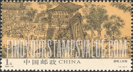 FindYourStampsValue: The Festival of Pure Brightness on the River, by Zhang Zeduan: Tower - 清明上河图，张择端: 塔