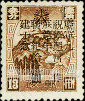 FindYourStampsValue: PORT ARTHUR AND DAIREN: Manchukuo N 95, Surcharged in Black: 29th anniversary of the Red (USSR) Army - 亚瑟港和大连:旅大邮电总局: 黑色的套印 “庆祝苏联建军节第二十九周年纪念” 改值满洲国邮票 N 95
