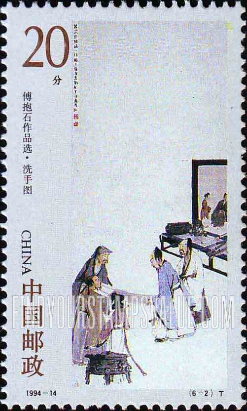 FindYourStampsValue: Paintings by Fu Baoshi (1904-65): Appreciating a Painting - 傅抱石作品选, (1904-65): 洗手图