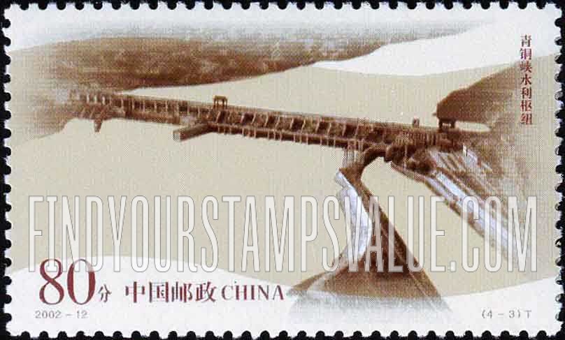 FindYourStampsValue: Yellow River Dams: Qingtong Gorge - 黄河水利水电工程: 青铜峡水利枢纽