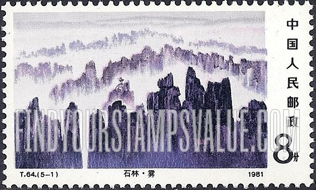 FindYourStampsValue: Views of limestone formations, Lunan Stone Forest: Fog - 石林 · 雾