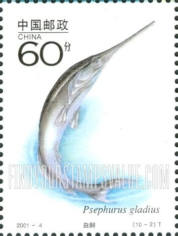 FindYourStampsValue: Wildlife: Psephurus gladius - 国家重点保护野生动物: 白鲟