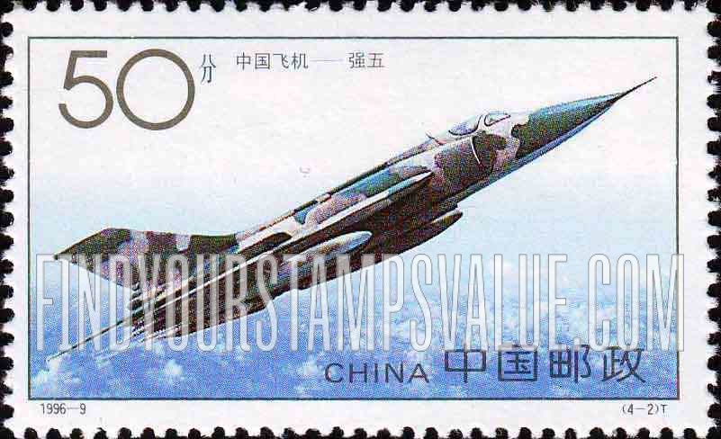 FindYourStampsValue: Aircraft: A-5 - 中国飞机 · 强五