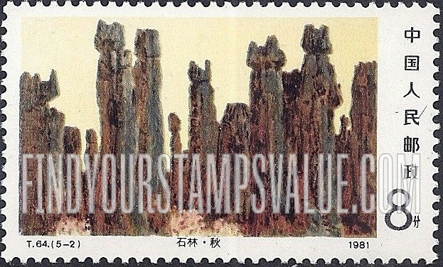 FindYourStampsValue: Views of limestone formations, Lunan Stone Forest : Autumn - 石林 · 秋