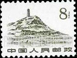 FindYourStampsValue: Pagoda Hill, Yenan - 延安宝塔山
