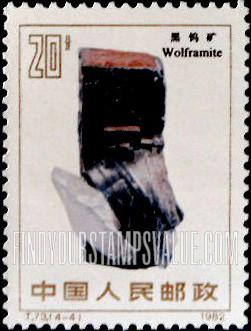 FindYourStampsValue: Minerals: Wolframite - 矿物: 黑钨矿