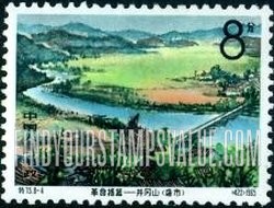 FindYourStampsValue: Chingkang Mountains, Cradle of the Chinese Revolution: River and Bridge at Lung Shih - 革命摇篮——井冈山: 砻市