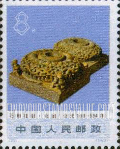FindYourStampsValue: Excavated Works of Art: Carved stone pillar base —文化大革命期间出土文物{: 石雕柱础, 北魏(公元386-534年)