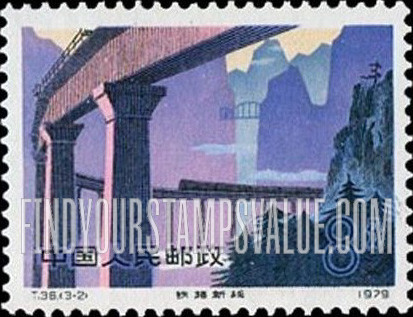 FindYourStampsValue: Railroads: Mountain bridge - 铁路：山桥