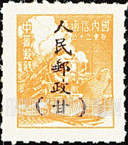 FindYourStampsValue: NORTHWEST CHINA: Kansu-Ningsia-Tsinghai Area, Lanchow Overprints: Locomotive and ship, Overprinted in Black with “People’s Post, Kansu" - 西北:甘宁青邮政管理局加盖“人民邮政(甘)”:火车和轮船 (黑色的套印,兰州)