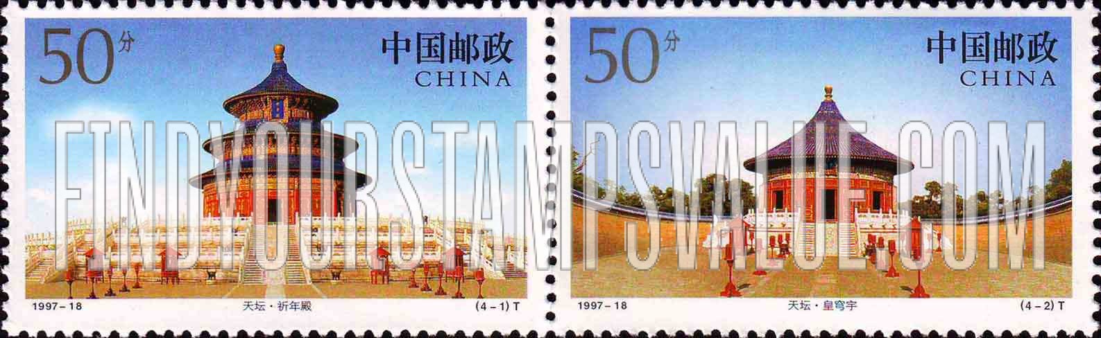 FindYourStampsValue: Temple of Heaven, Beijing: Hall of Prayers for Bumper Harvests, Imperial Vault of Heaven - 天坛, 北京: 祈年殿、皇穹宇