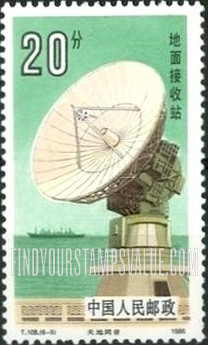 FindYourStampsValue: National Space Industry: Earth satellite receiver  - 国家航天工业: 天地同音——地面接收站