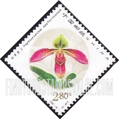 FindYourStampsValue: Orchids: Paphiopedilum appletonianum - 兰花: 卷萼兜兰