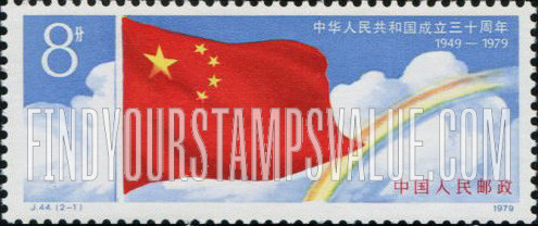 FindYourStampsValue: Flag and Rainbow -  国旗和彩虹