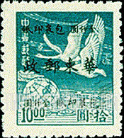 FindYourStampsValue: EAST CHINA PARCEL POST: Flying Geese Over Globe, Surcharged - 华东：华东邮政管理总局加盖“华东邮政”改值包裹印纸：飞在地球上面的鹅
