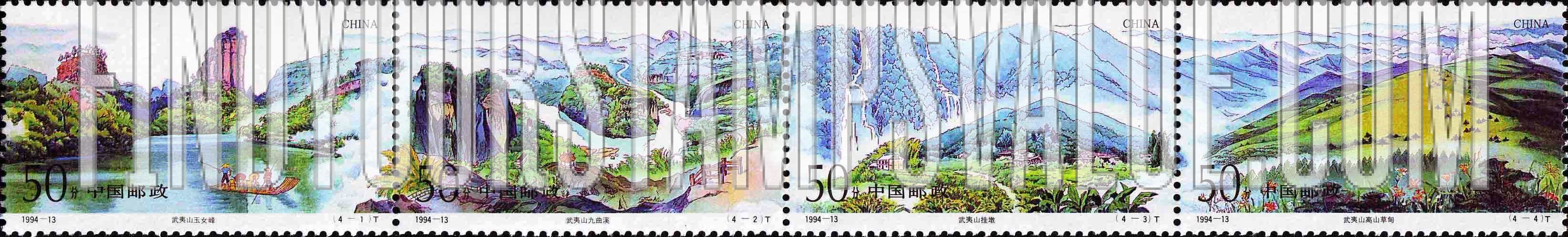 FindYourStampsValue: Wuyi Mountains - 武夷山